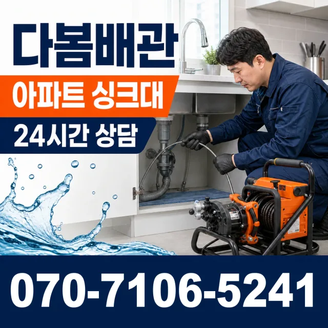 대창면 대창리 변기뚫기 상담 이미지 7